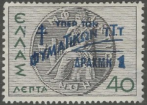 Greece, stamp,  Scott#RA75,  mint, hinged,  40, fund,