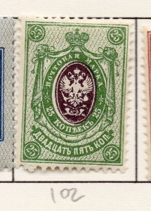 Russia 1905-17 Early Issue Fine Mint Hinged 25k. 257594