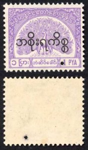 Burma Telegraph Official 1958 Barefoot 15 1p Mauve U/M punched