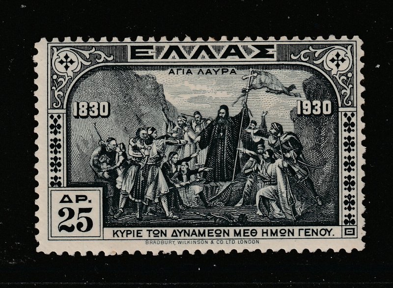 Greece the MH 25d from the 1930 Independence set