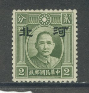 China 4N1 MNH cgs