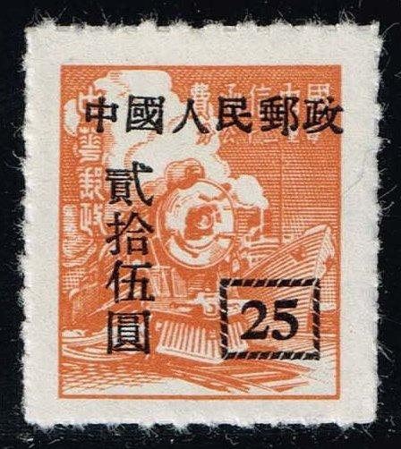 China PRC #104R Train and Ship - Rouletted; Unused (1.67)