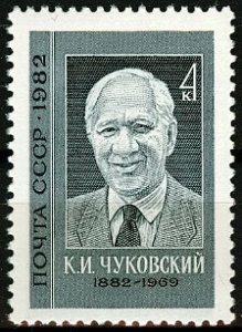 1982 USSR 5164 100 years of the composer K. Chukovsky