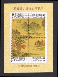 China Taiwan 1980 Sc 2216e (tiny fault back)  MNH