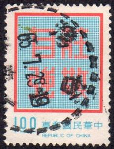 Taiwan 1769 - Used - $1 Dignity / Self-Reliance (1972)