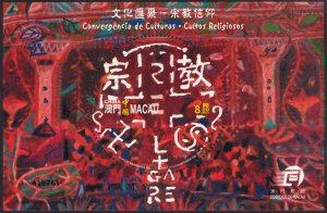 Macao 2001 Scott #1059 Mint Never Hinged