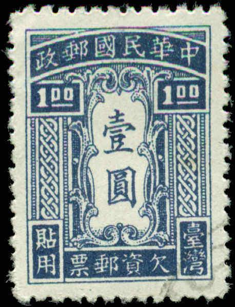 China, Taiwan (Formosa)  Scott #J1 Mint No Gum As Issued