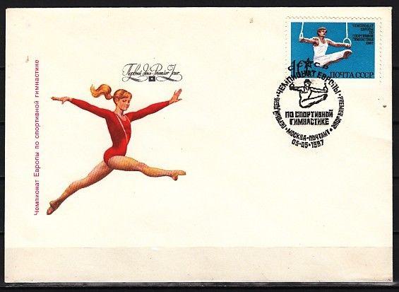 Russia, Scott cat. 5552. European Gymnastics issue. First day cover. ^