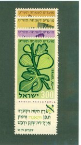 ISRAEL 145-8  MNH BIN $0.50