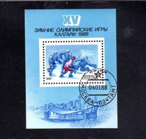 RUSSIA #5632 1988 WINTER OLYMPICS MINT VF NH O.G S/S CTO