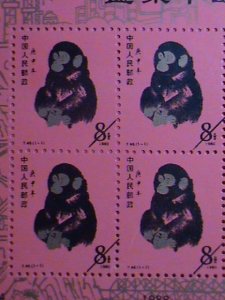 CHINA STAMP: 1988  LOVELY  REPRINT YEAR OF THE MONKEY SOUVENIR SHEET MNH RARE