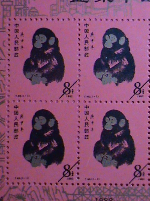 CHINA STAMP: 1988  LOVELY  REPRINT YEAR OF THE MONKEY SOUVENIR SHEET MNH RARE