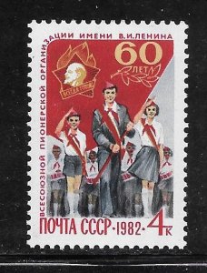 Russia #5041 MNH Single