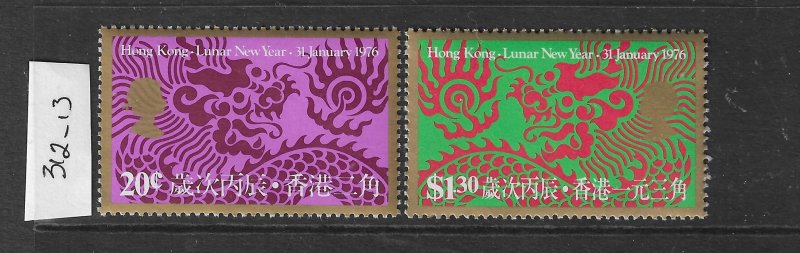 HONG KONG SCOTT #312-313 1976 LUNAR YEAR - MINT NEVER HINGED