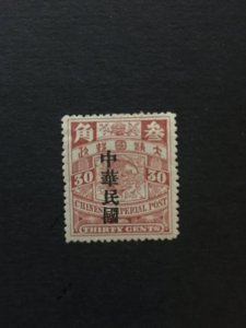 China stamp, imperial dragon, MLH, overprint, Genuine, RARE, List 1221
