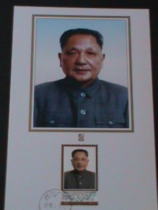 CHINA-1998-MAXICARD-DEATH OF CHAIRMAN DENG XIAOPENG MNH MC CARD-VERY FINE