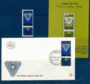 ISRAEL 1973 HAIFA TECHNION JUBILEE STAMP MNH + FDC + POSTAL SERVICE BULLETIN
