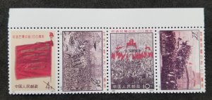 China Centenary Of Paris Commune 1971 War Flag (stamp) MNH *vignette *not origin