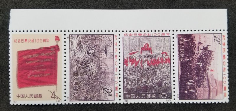 China Centenary Of Paris Commune 1971 War Flag (stamp) MNH *vignette *not origin