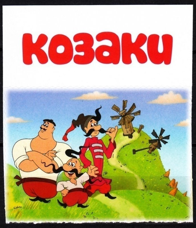 UKRAINE 2020-30 Animated Film: Cossacks. Windmills. Top Margin, Mint Adhesive