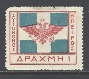 Epirus Sc # 20 mint hinged (RS)