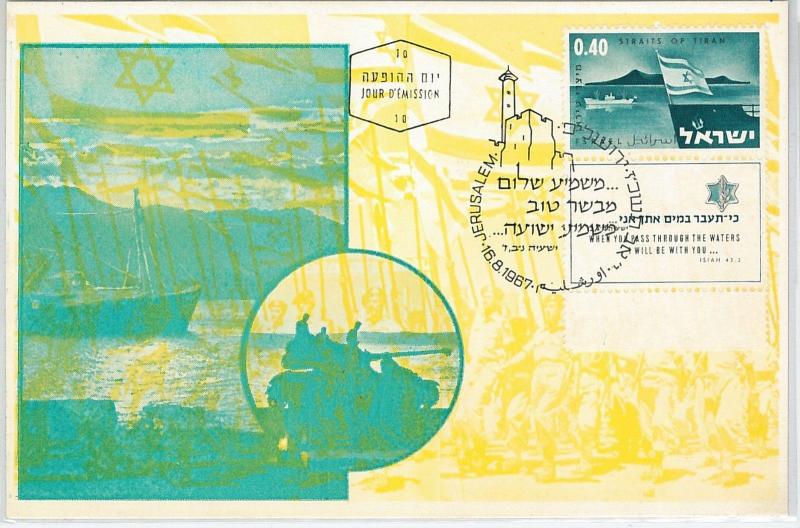 59123  -  ISRAEL - POSTAL HISTORY: FDC MAXIMUM CARD 1967  -  MILITARY Army