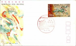 Japan 49.3.26 FDC - Takamatsu Zuka Kofun Semi Postals - F13944