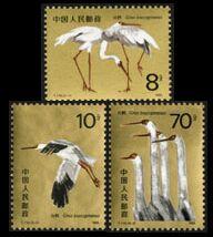 China, Animal:White Crane,T110 ,Scott 2033-35,1986/MNH