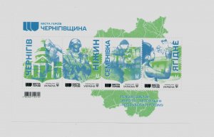 2024 war in Ukraine,  stamp block «Cities of Heroes. Chernihiv Region»,  MNH