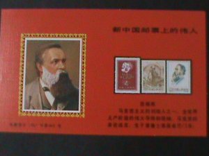 ​CHINA-1994-THE WORLD GREAT PEOPLE ON THE STAMP- ENGELS-MNH S/S-VF-LAST ONE