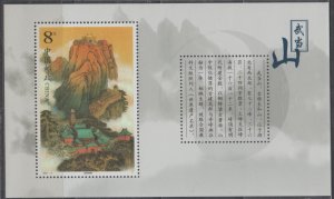 China PRC 2001-8M Mount Wudang - Souvenir Sheet MNH