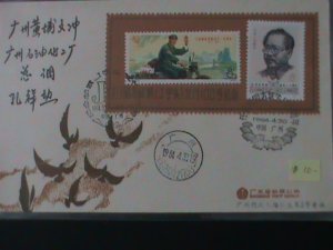 CHINA-1984-SPECIAL LIMITED EDITION-80TH ANNIV; BIRTH OF REN BISHI USED-FDC-VF