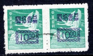 Republic of China #1061  pair   VF   Used   CV $32.00  .....  1341294