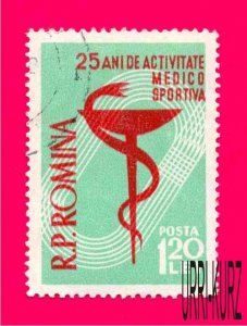 ROMANIA 1958 Sports Medicine 25th Anniversary 1v Sc1216 Mi1707 Used