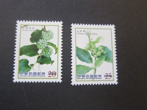 Taiwan Stamp SPECIMEN Sc 4024,4167 Barries MNH
