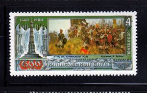 History Art: Painting Morning on the Field of Kulikovo Russia 1980 Sc 4859 MNH