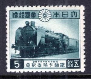 Japan 347 Train MNH VF