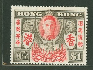 Hong Kong #175 Unused Single