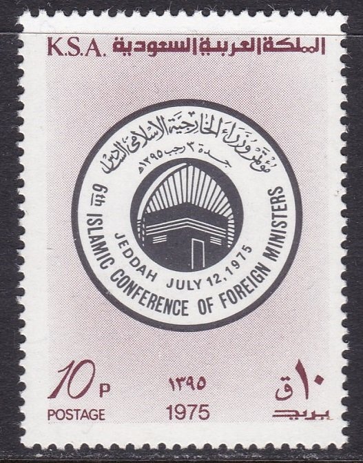 1975 SAUDI ARABIA, SG 1103 MNH/**