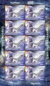 Armenia 2022 MNH** Mi 1290 Grigor Gurzadyan planetary nebula space astronomy