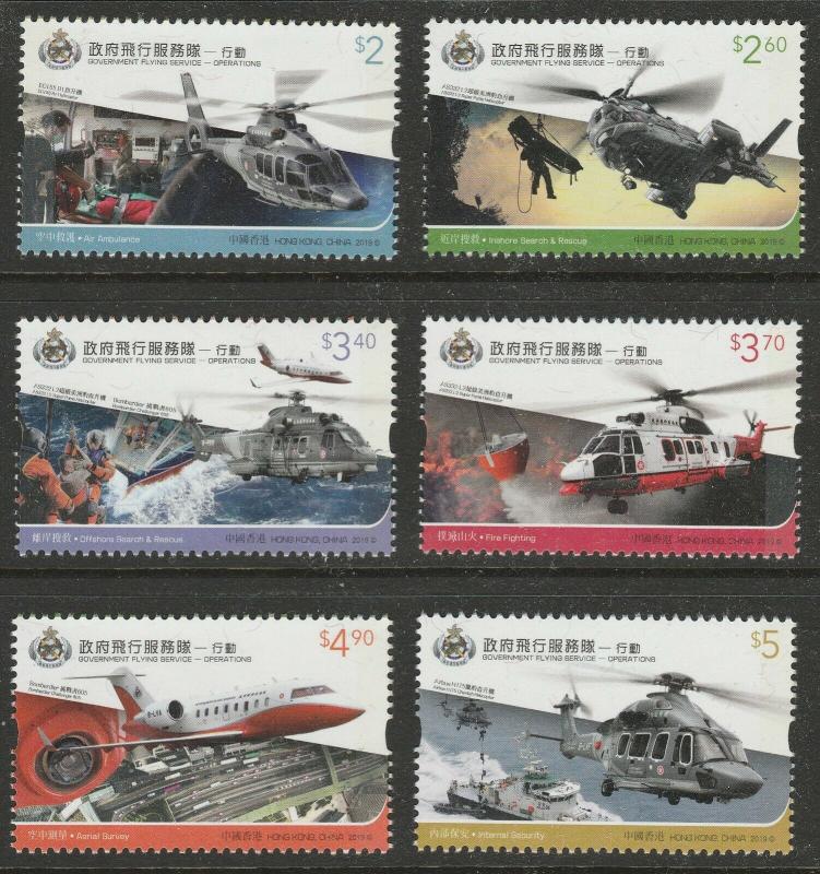 Hong Kong Government Flying Service Operations set (6 stamps) MNH 2019