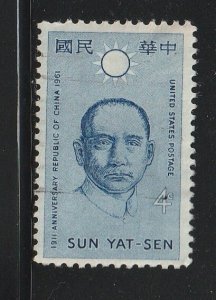 US 1961 ROC 50th anniv Sun Yat Sen Sc 1188 Used A4089