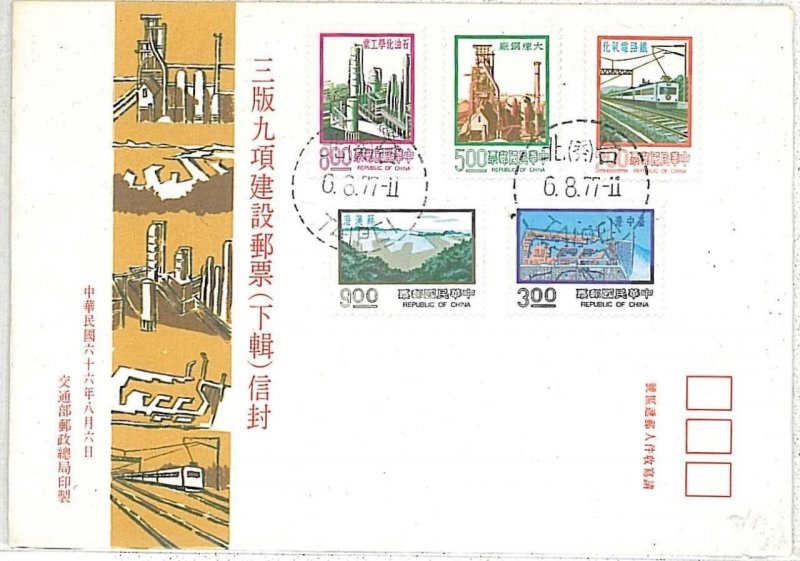 38204 - Republic of China TAIWAN - FDC COVER 1977 - TRAINS INDUSTRY-