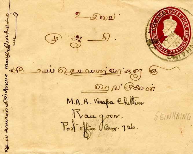 Burma India 1a3p KGV Envelope 1935 Seinhaing Pyapon to Rangoon.  Bit reduced ...