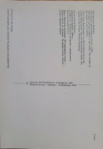 KV)1987, SOVIET UNION, INFORMATIONAL POSTCARD BACK OF THE MOSCOW KREMLIN WITH