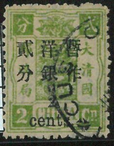 BK0647cA - Imperial CHINA - STAMP - MICHEL  # 18 II  --- Very fine USED