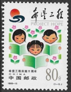 CHINA PRC 1999 Project Hope Anniversary Issue Sc 2979 MNH