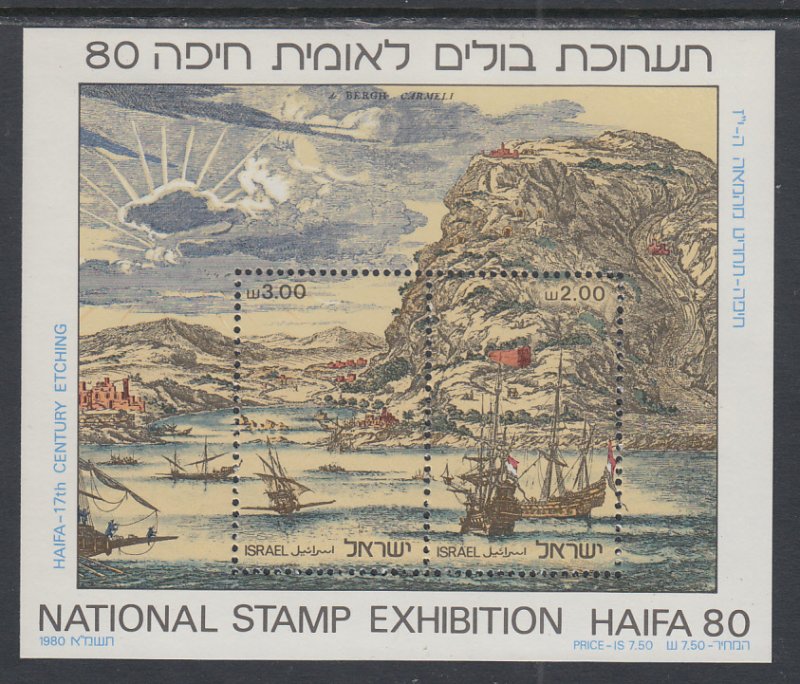 Israel 756 Souvenir Sheet MNH VF