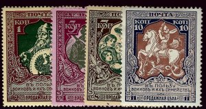 Russia B5-B8 Mint F-VF...Bid to win!!