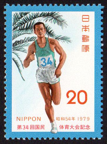 Japan #1384  mnh - 1979 National Athletic Meet - track